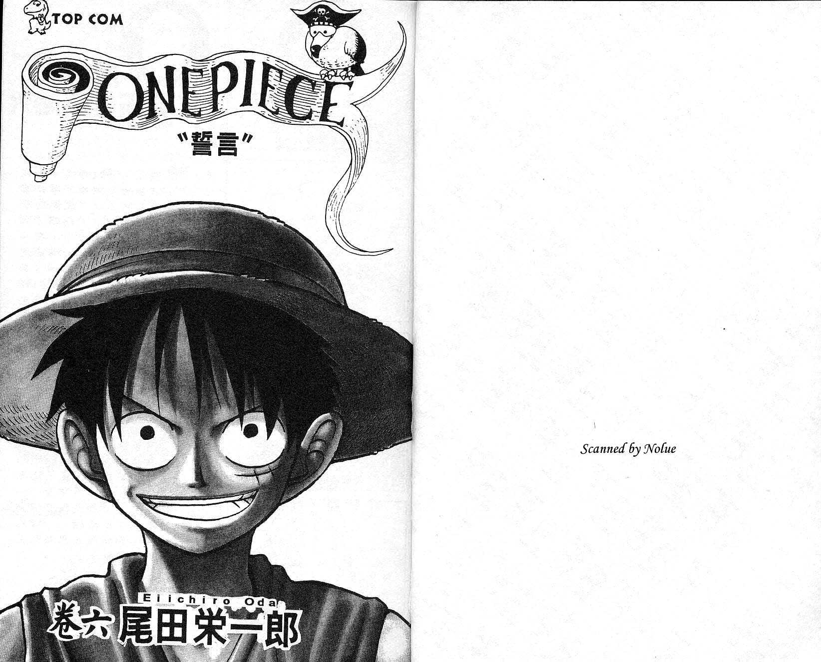 海贼王小迷弟漫画,第6卷2图