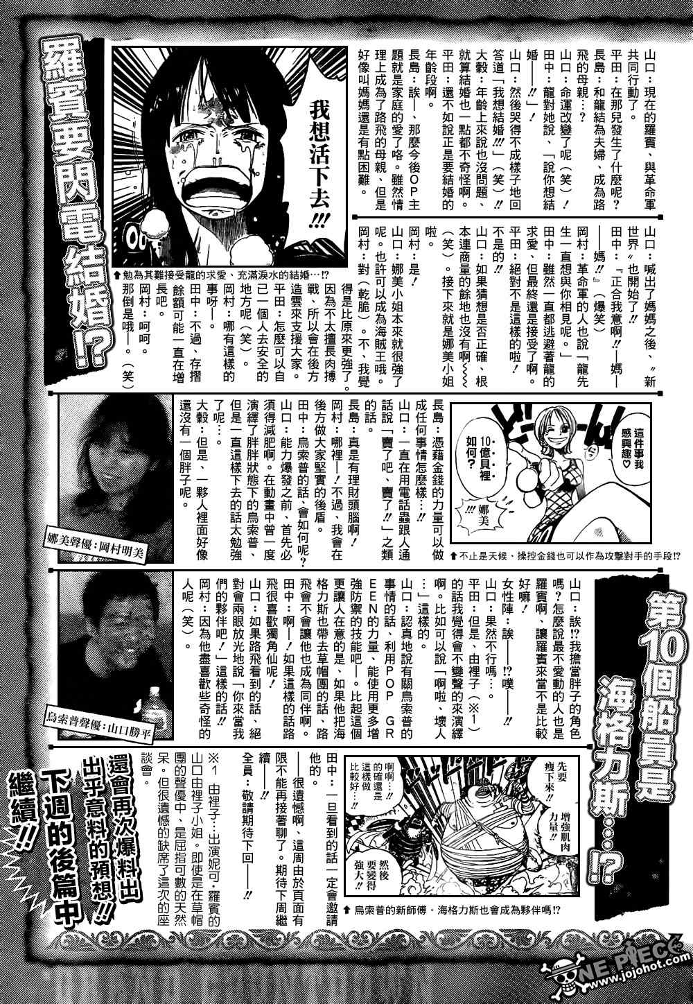 海贼王1046话情报漫画,伟大倒计时34图