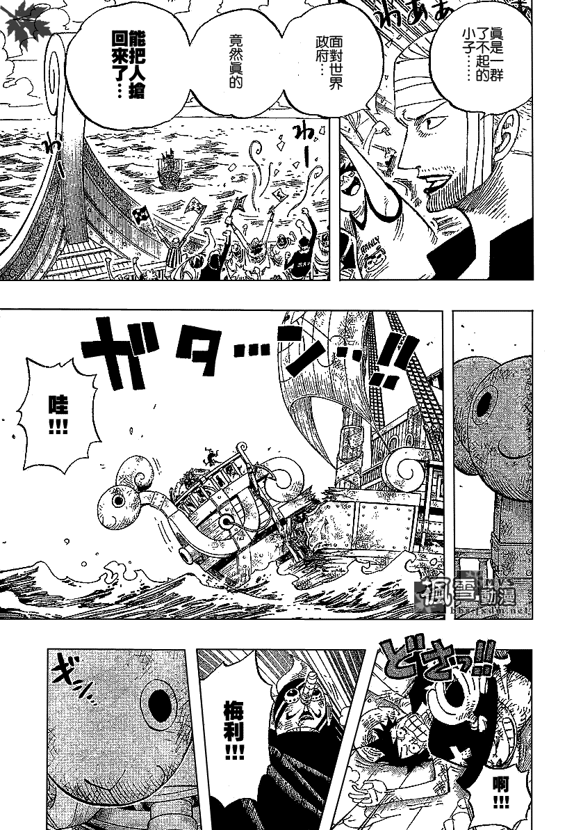 海贼王漫画在线看漫画漫画,第430话5图