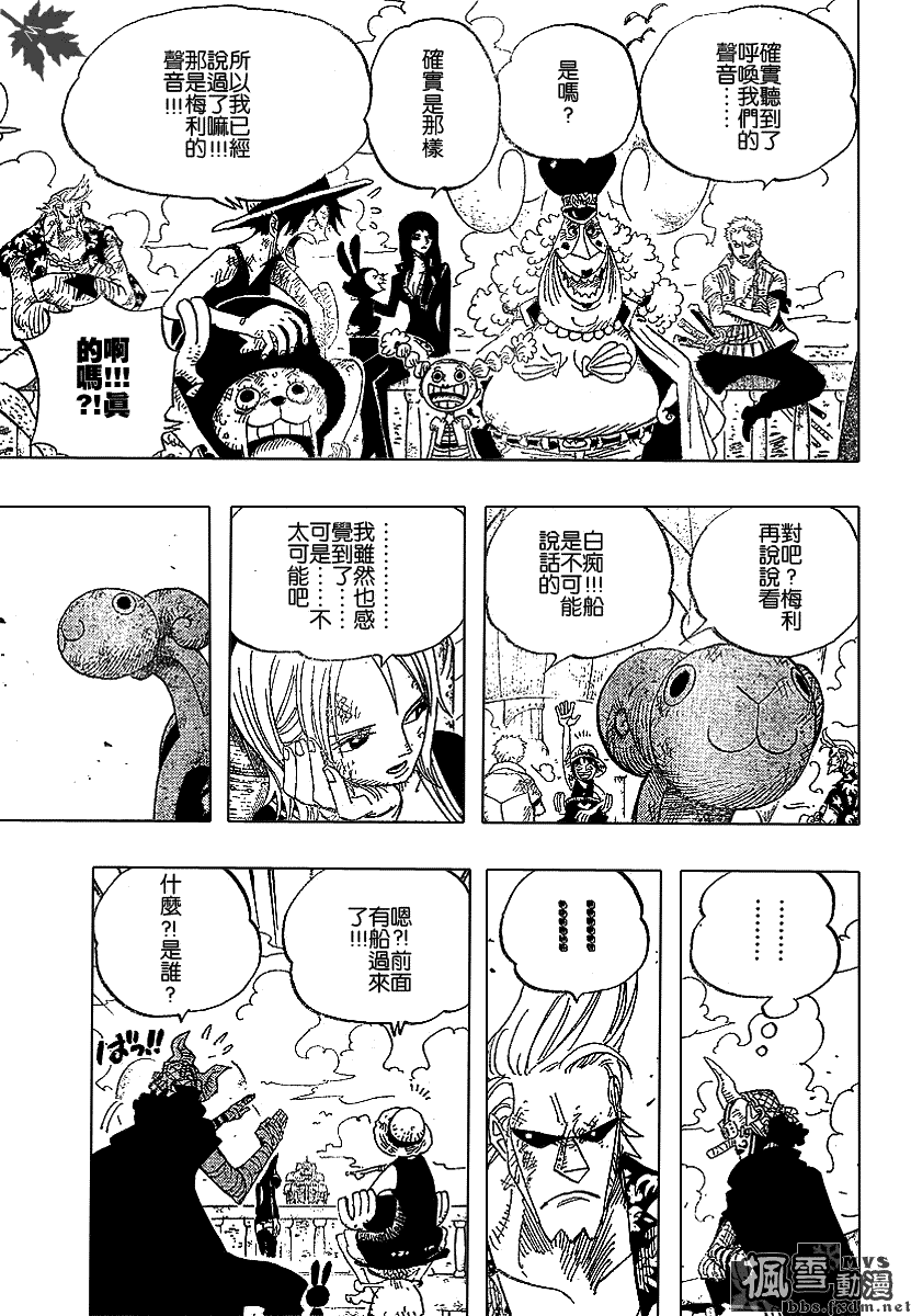 海贼王漫画在线看漫画漫画,第430话3图