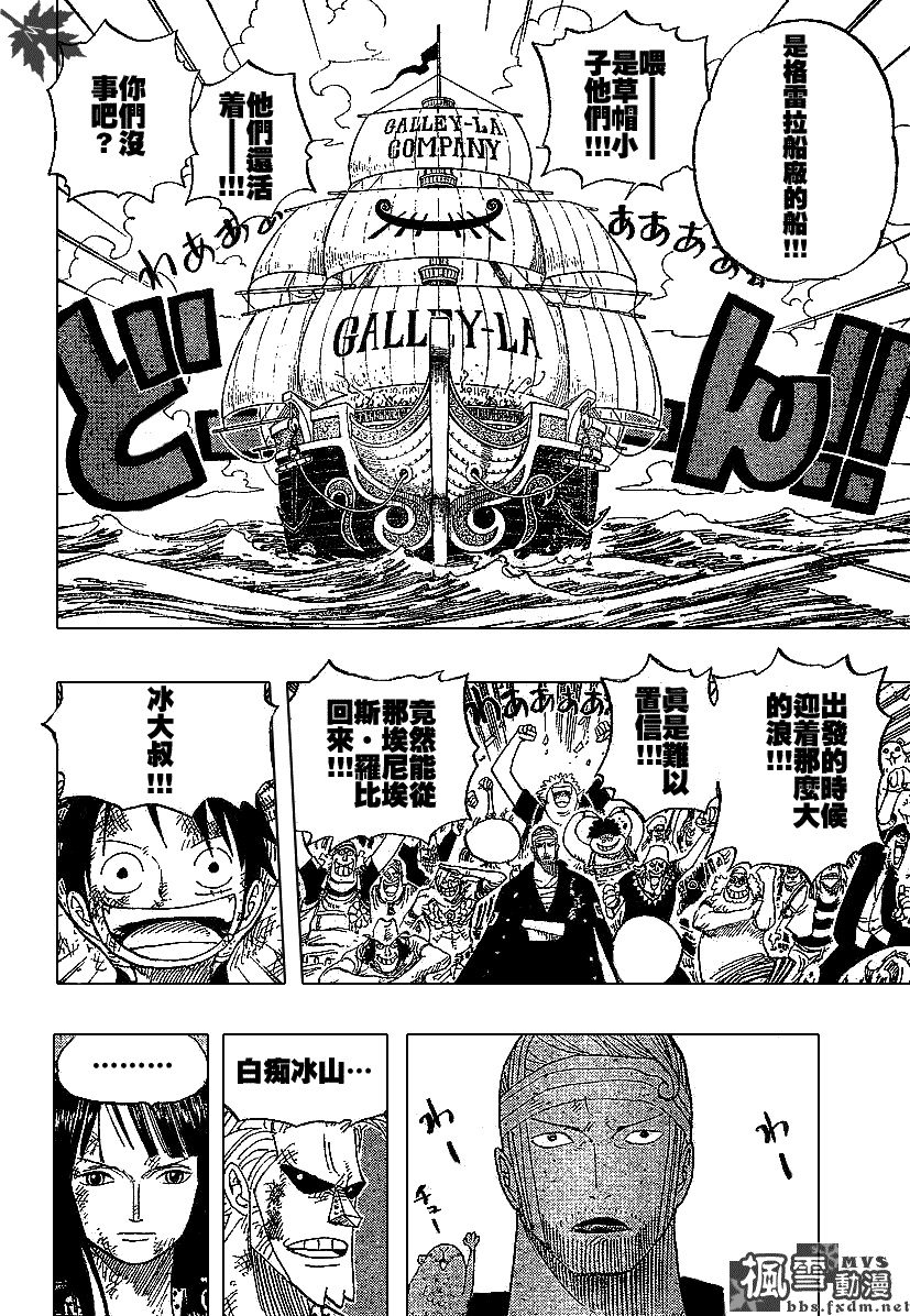 海贼王漫画在线看漫画漫画,第430话4图