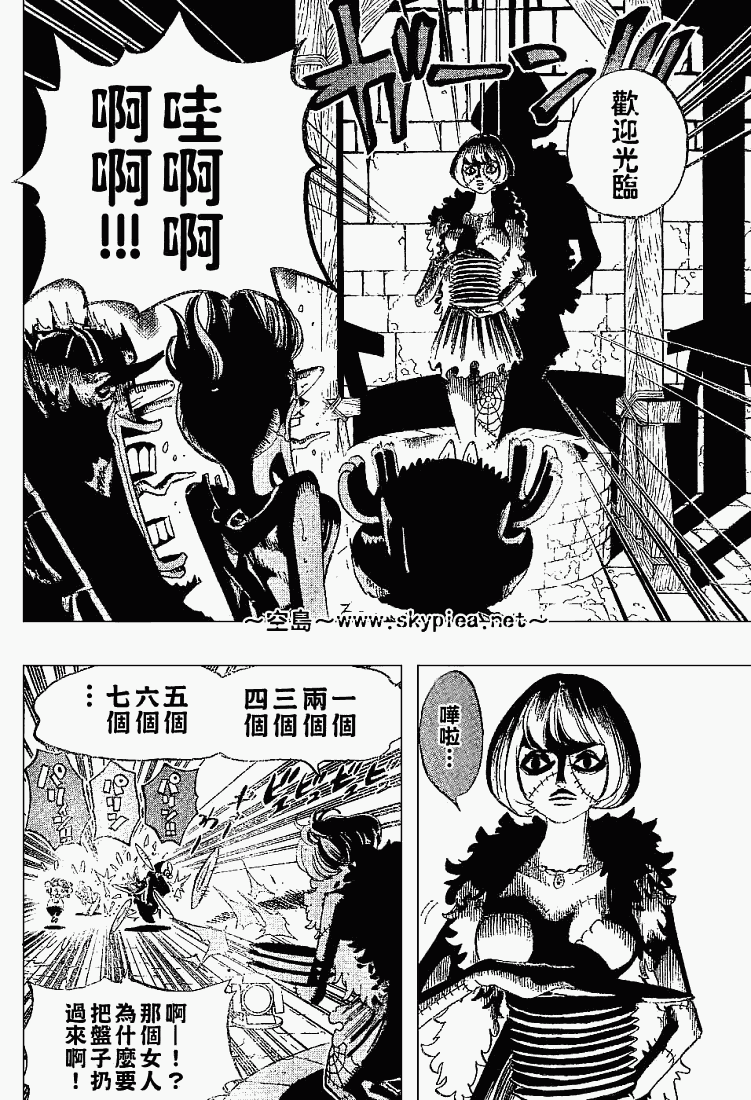 海贼王罗漫画,第446话3图