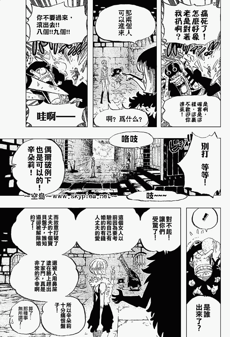 海贼王罗漫画,第446话4图