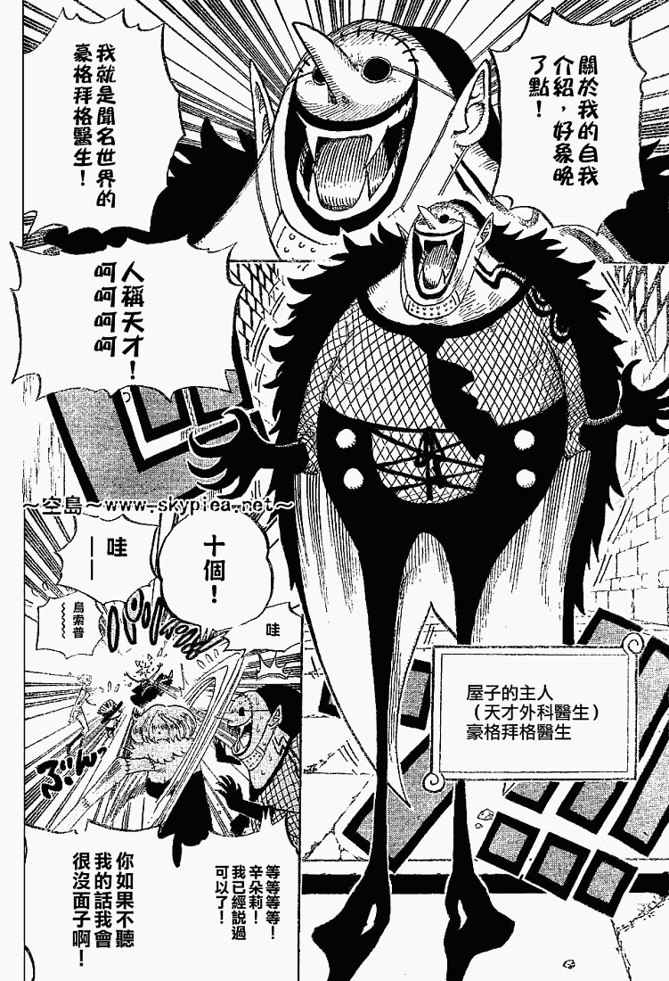 海贼王罗漫画,第446话5图