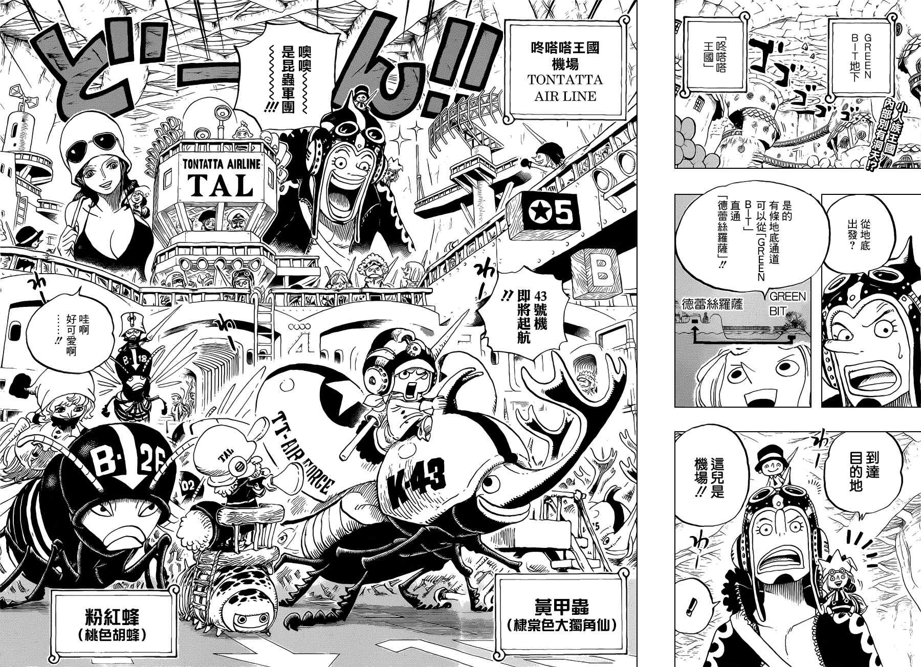 海贼王壁纸漫画,第718话2图