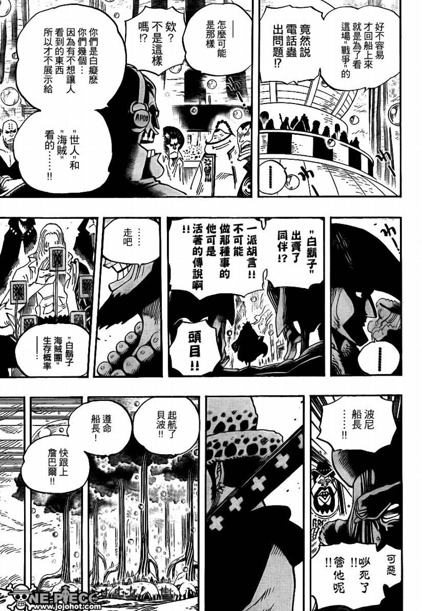 海贼王在线观看全集免费漫画,第565话4图