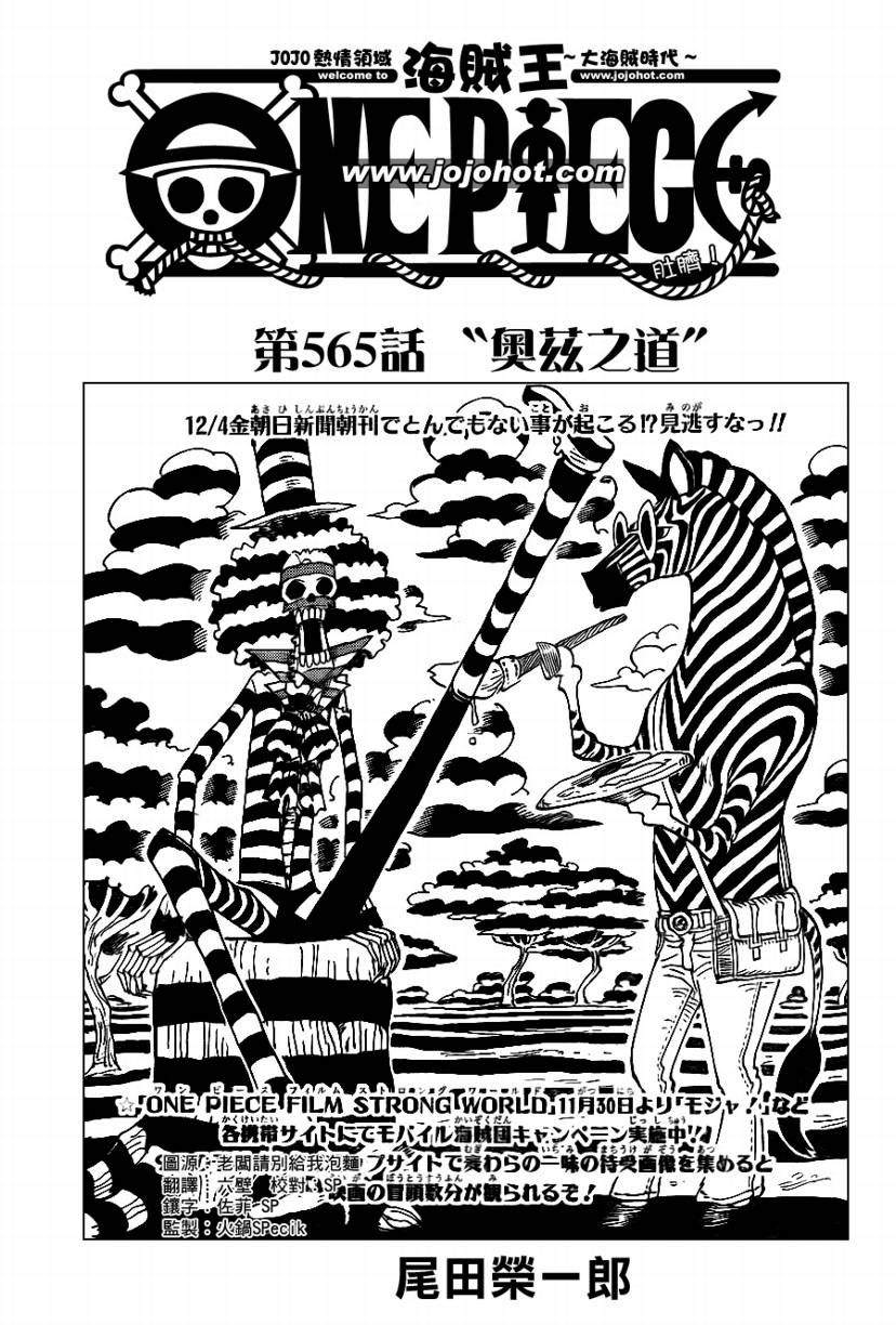 海贼王在线观看全集免费漫画,第565话2图