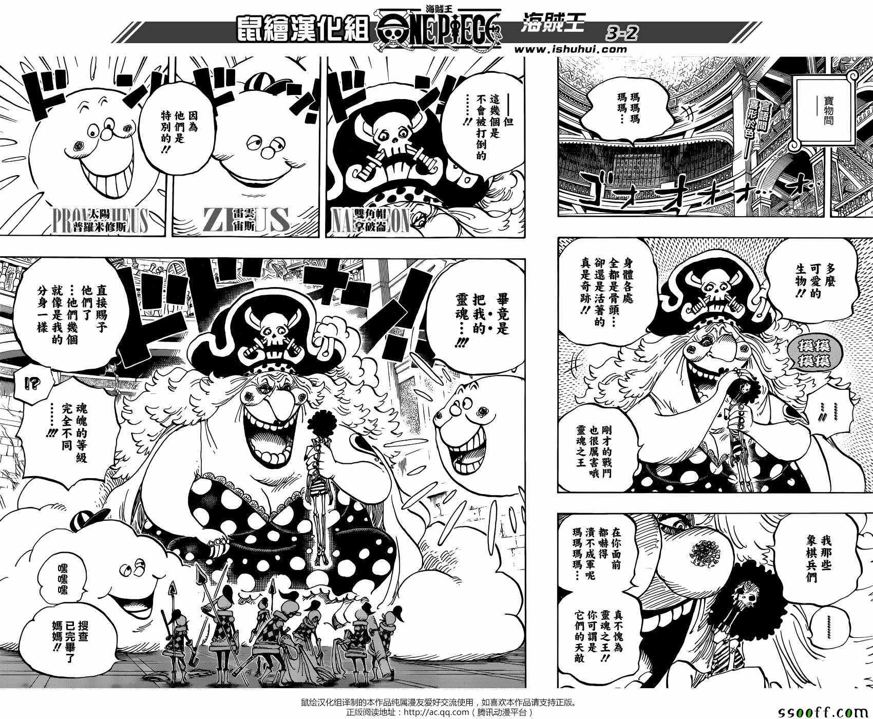 海贼王特别篇漫画,第853话2图