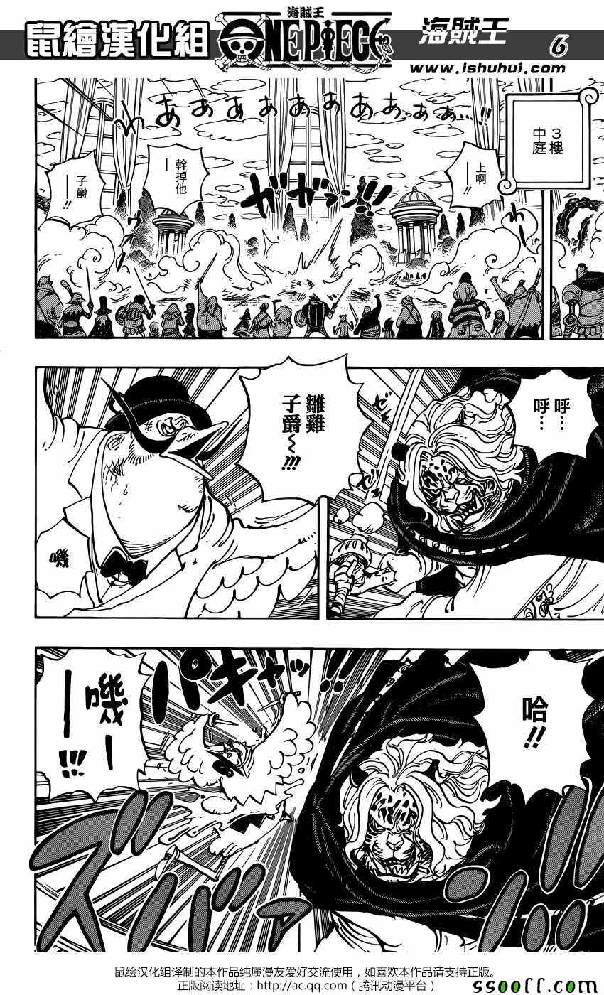 海贼王特别篇漫画,第853话5图