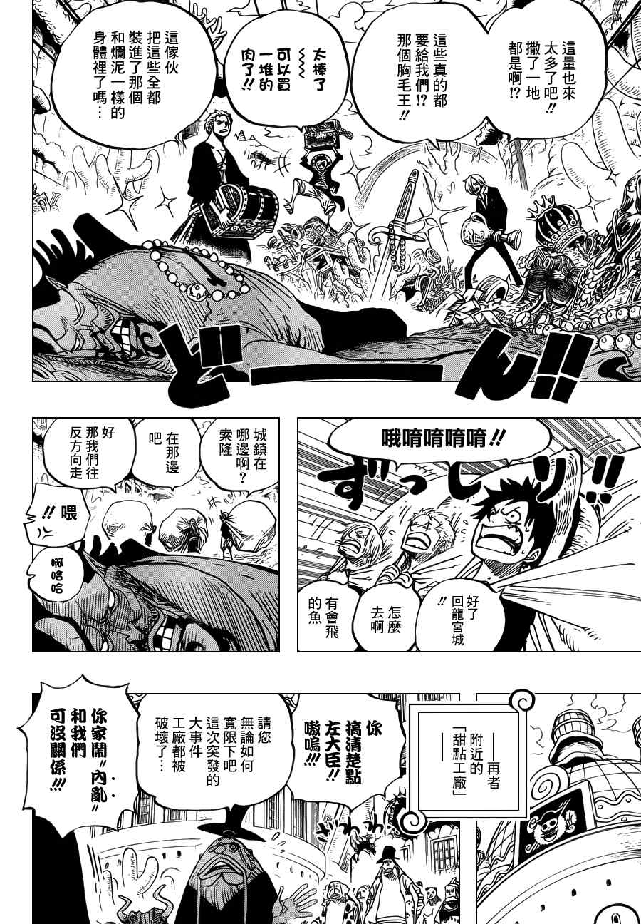 海贼王图片漫画,第651话4图