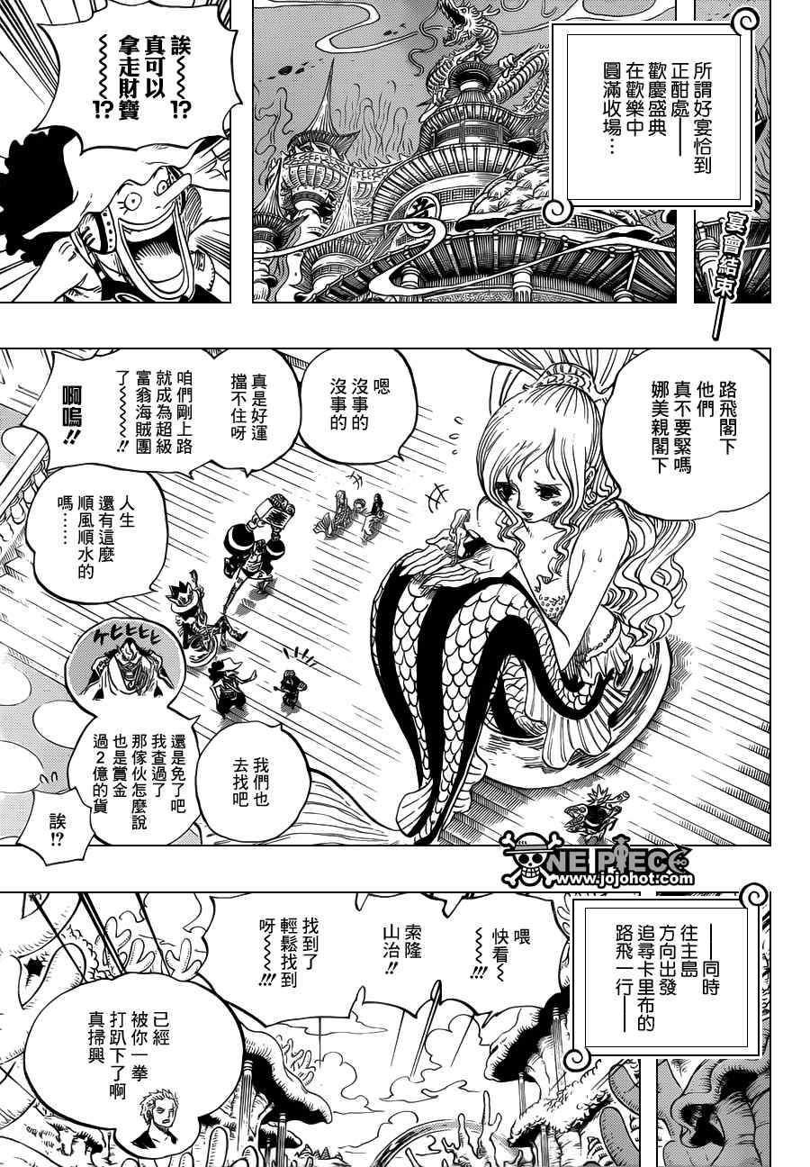 海贼王图片漫画,第651话3图