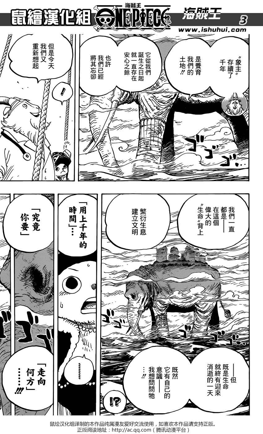 海贼王燃烧之血漫画,第822话3图