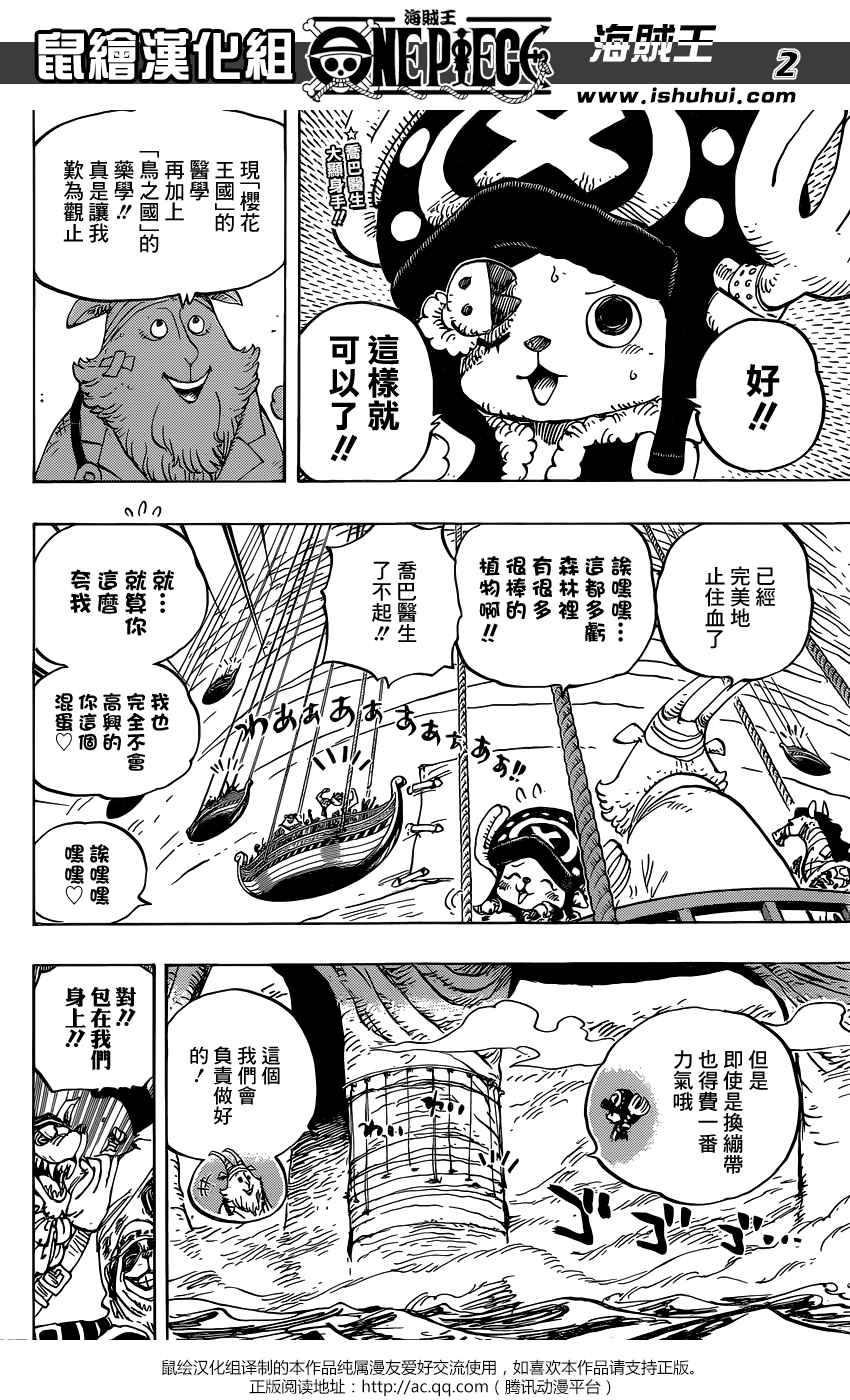 海贼王燃烧之血漫画,第822话2图