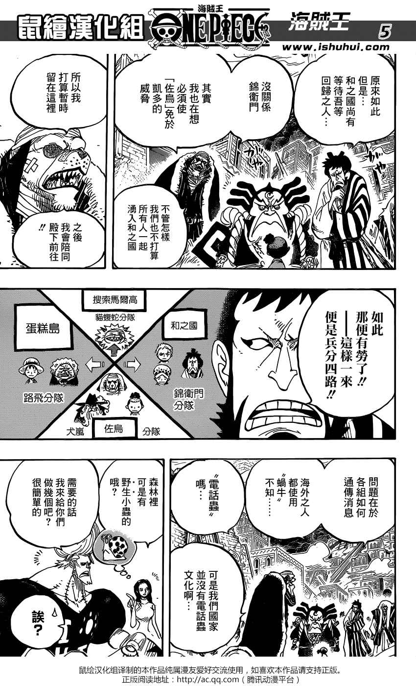 海贼王燃烧之血漫画,第822话5图