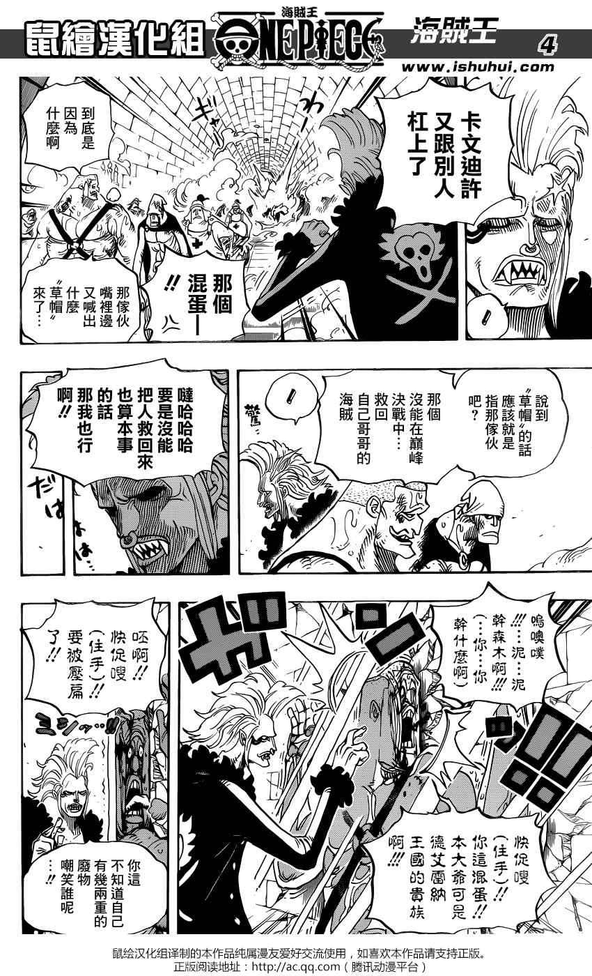 海贼王1131话情报漫画,第720话4图