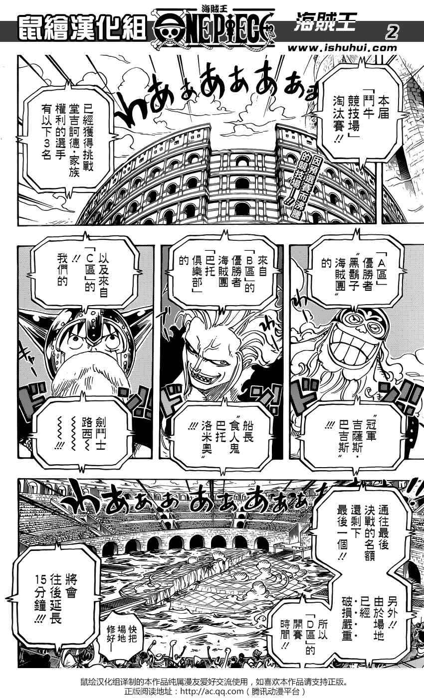 海贼王1131话情报漫画,第720话2图