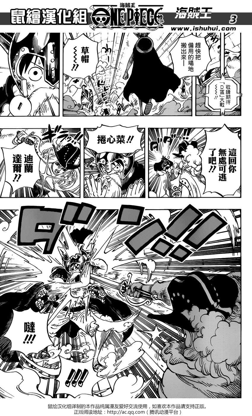 海贼王1131话情报漫画,第720话3图