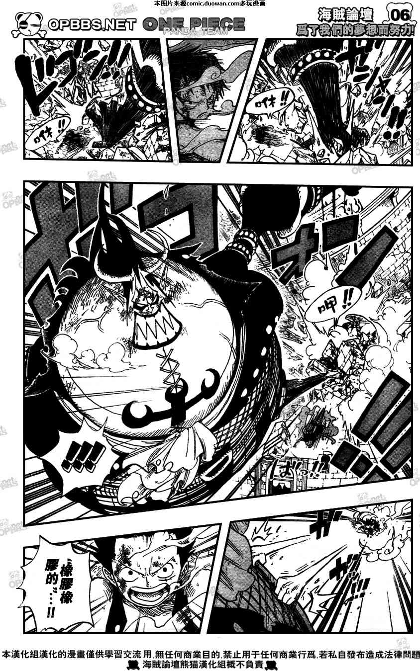海贼王解说漫画,第482话5图