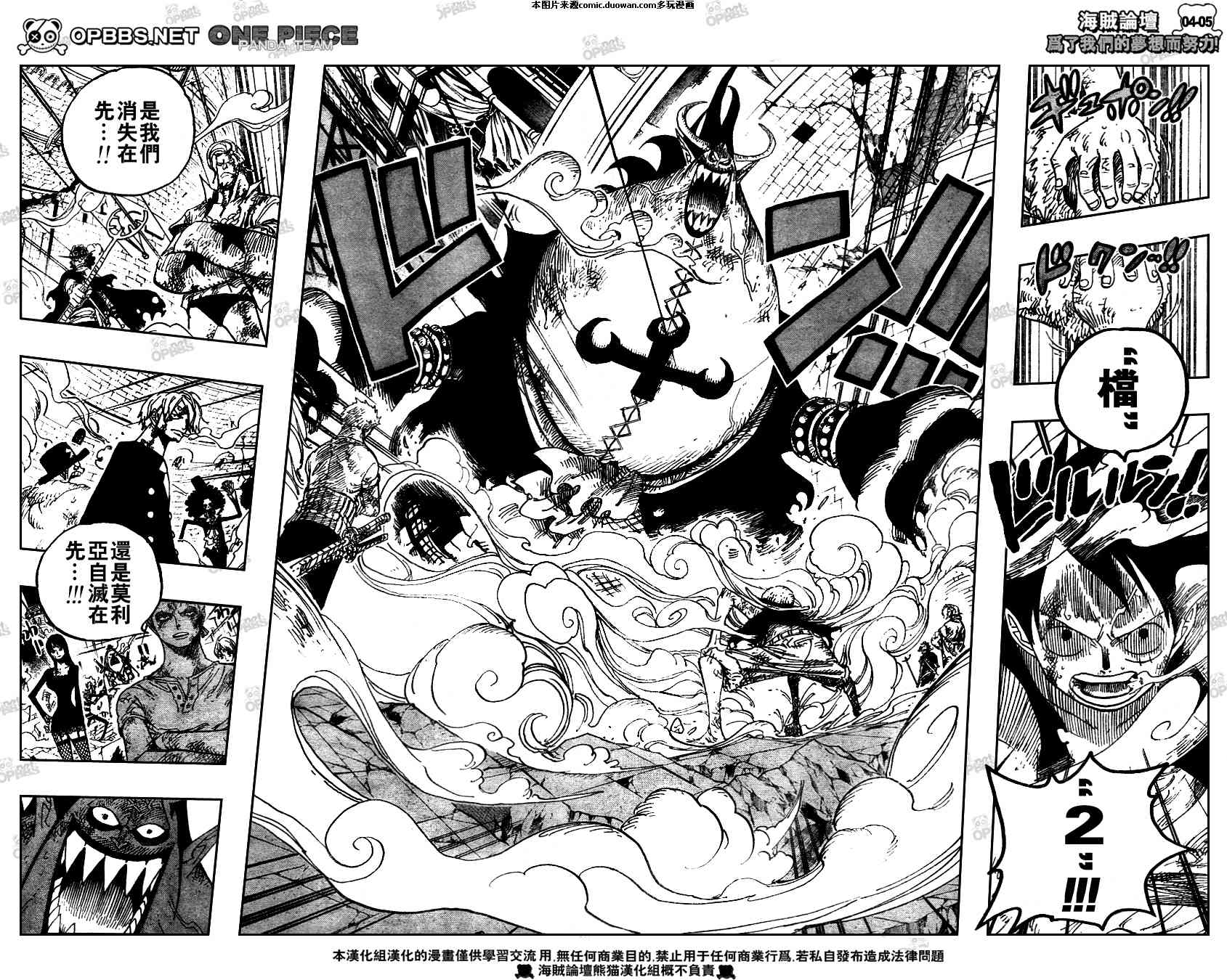 海贼王解说漫画,第482话4图