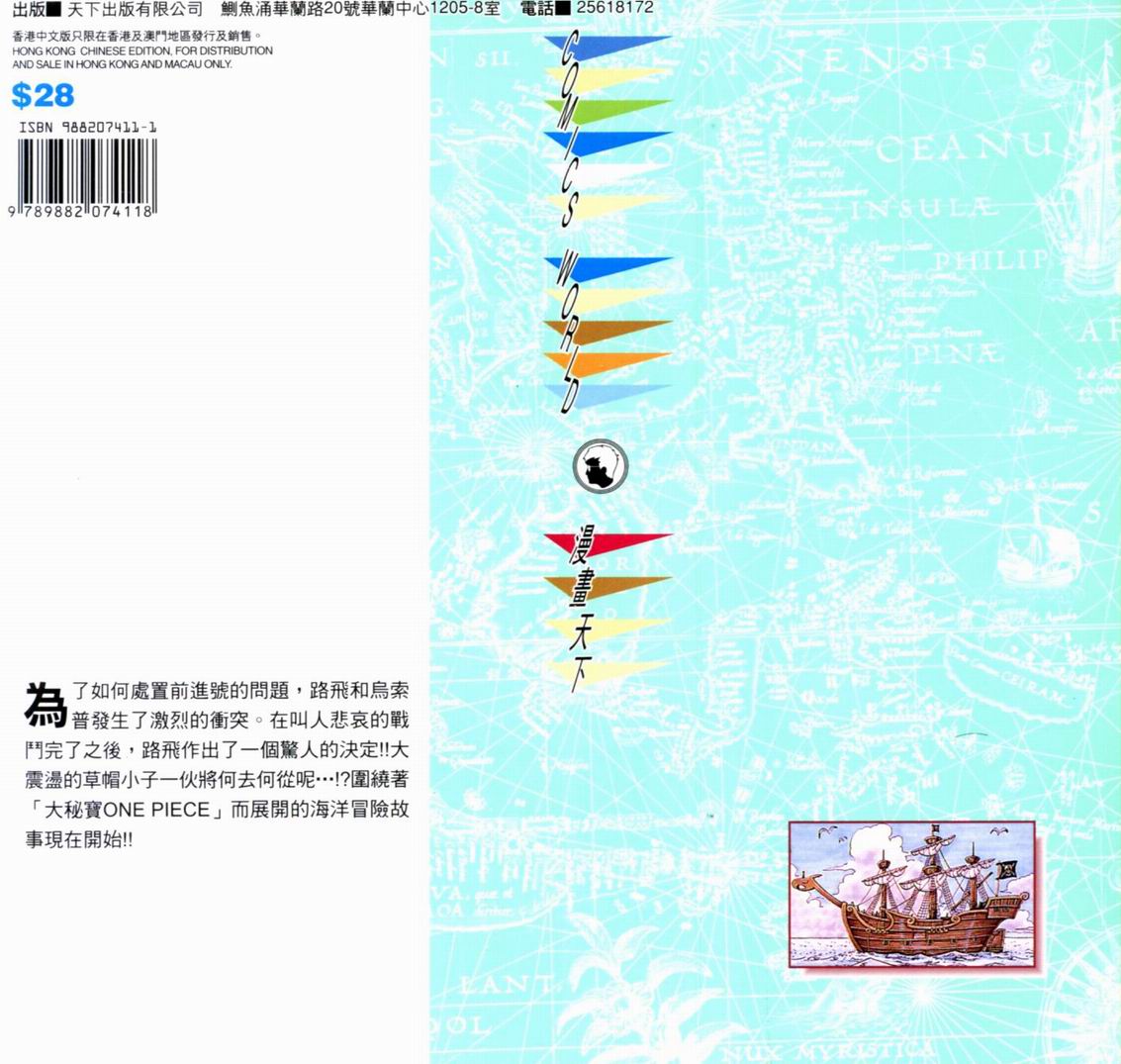 海贼王罗宾漫画,第35卷2图