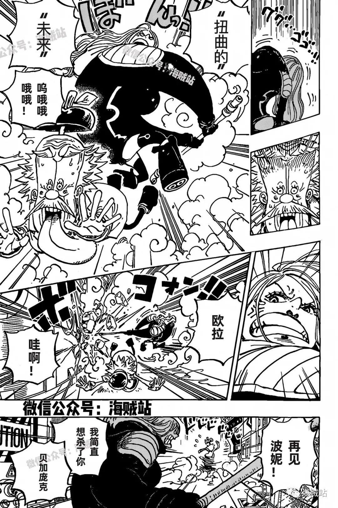 海贼王在线免费观看漫画,第1072话 记忆的重量3图