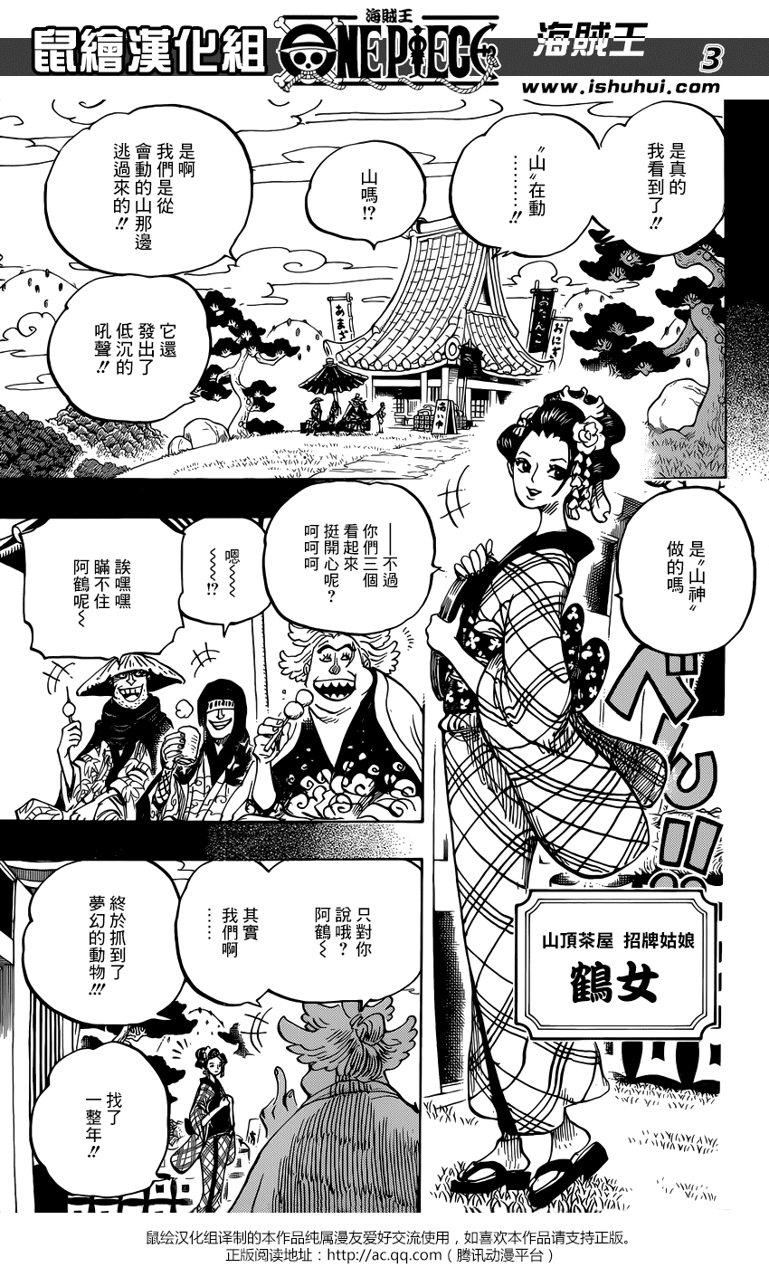 海贼王漫画在线看漫画漫画,第960话4图