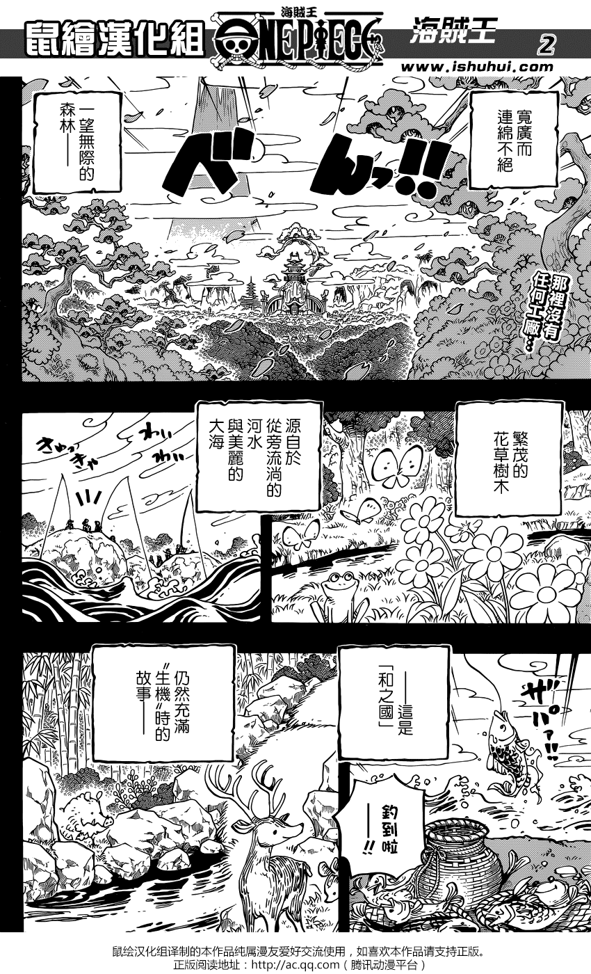 海贼王漫画在线看漫画漫画,第960话3图