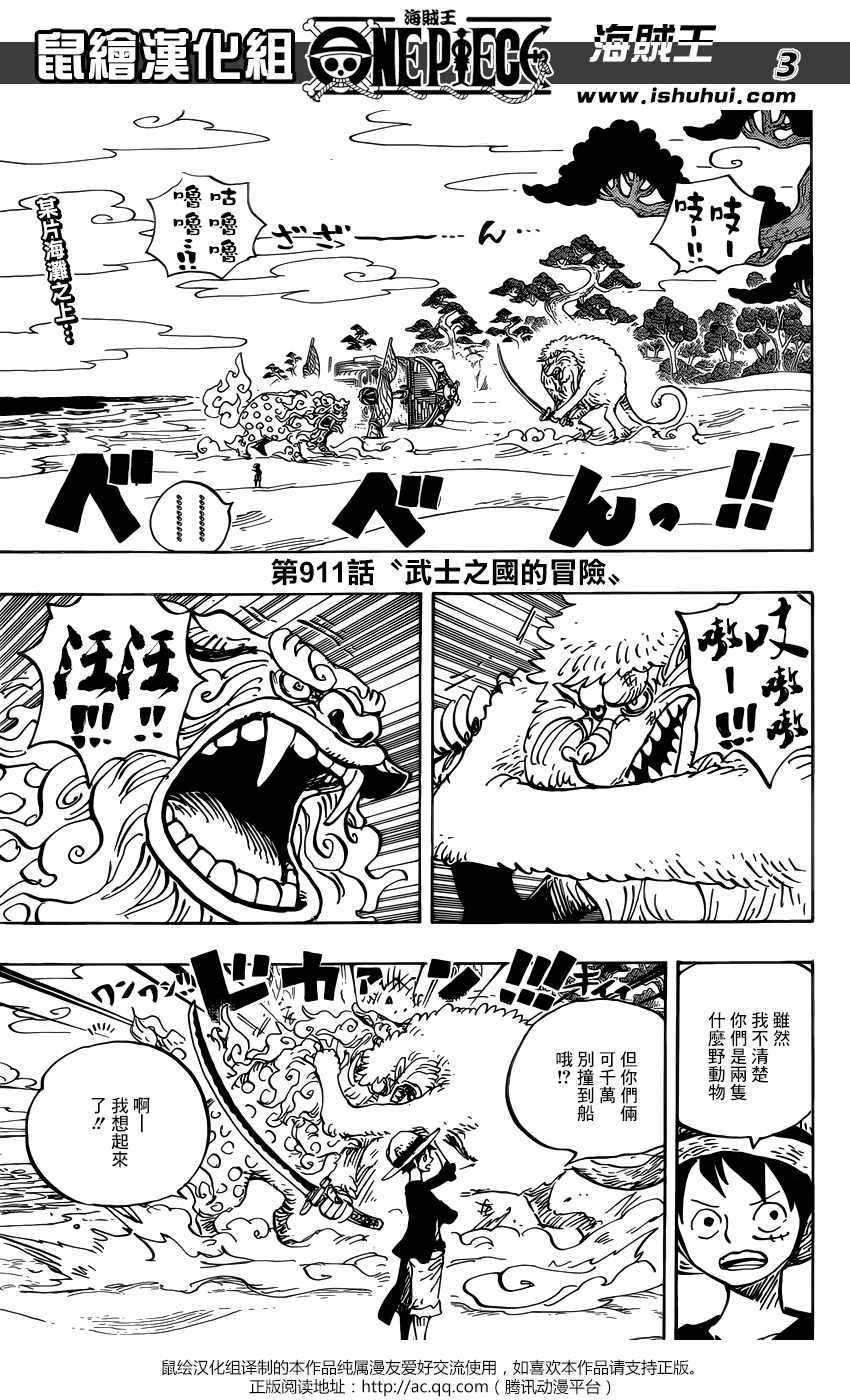 海贼王伊姆大人的真实身份漫画,第911话2图