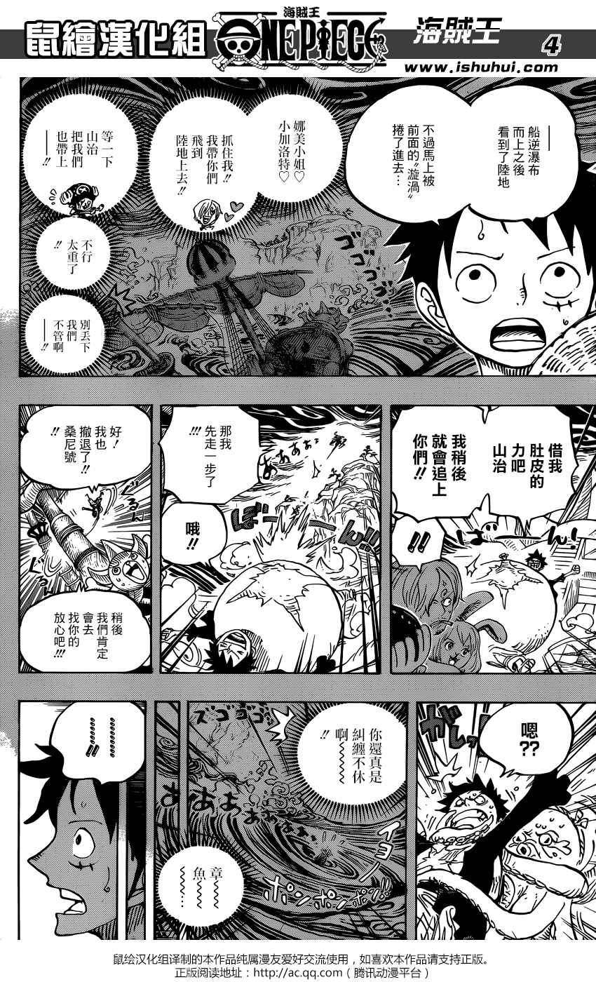 海贼王伊姆大人的真实身份漫画,第911话3图