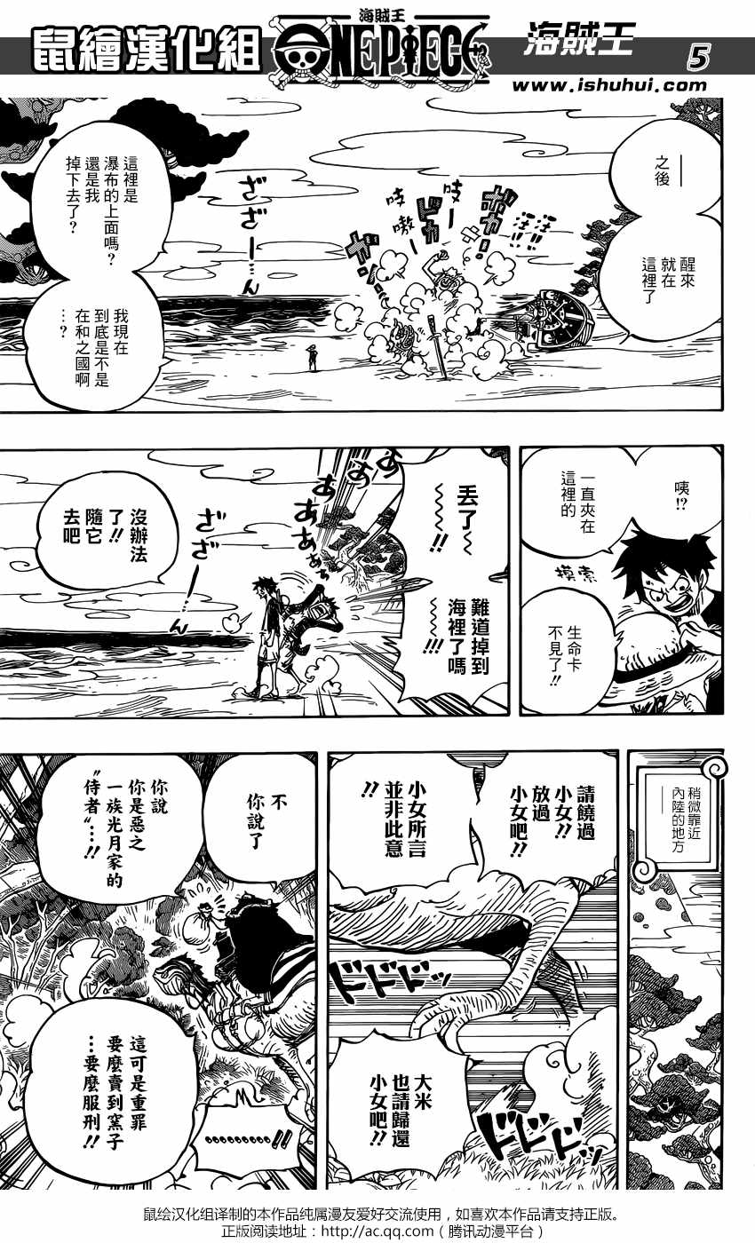 海贼王伊姆大人的真实身份漫画,第911话4图