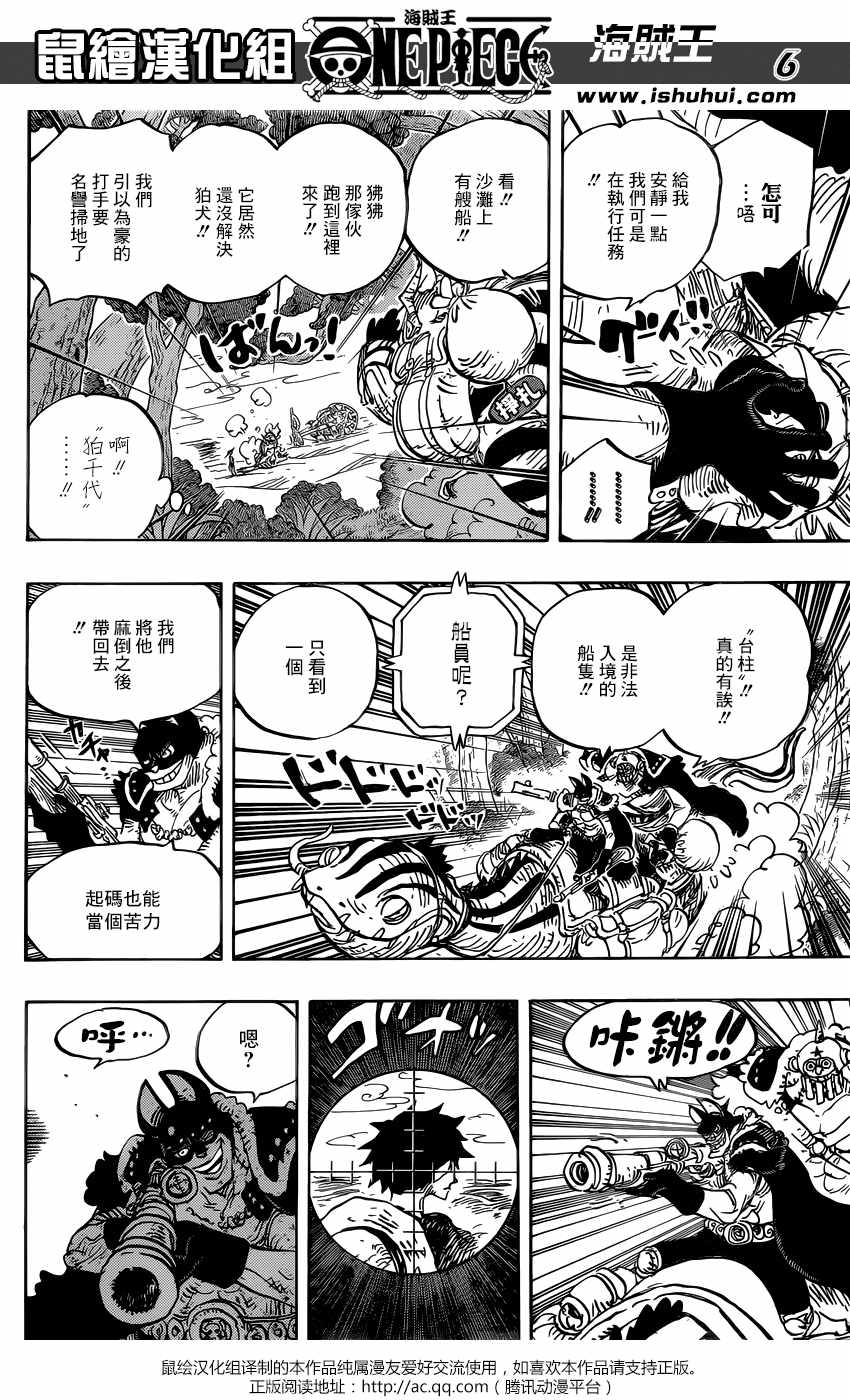 海贼王伊姆大人的真实身份漫画,第911话5图