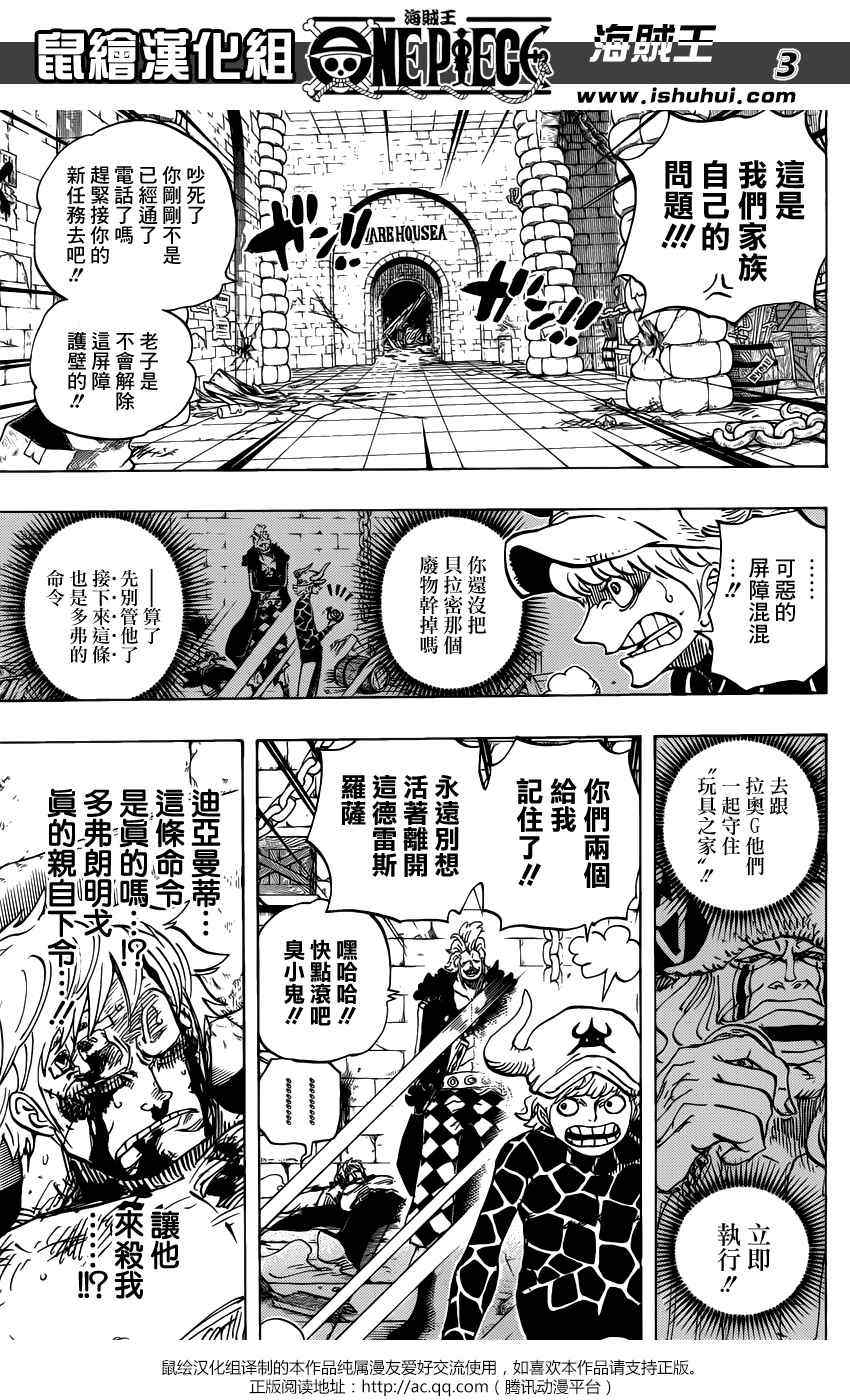海贼王动漫在线观看完整版免费高清漫画,第731话3图
