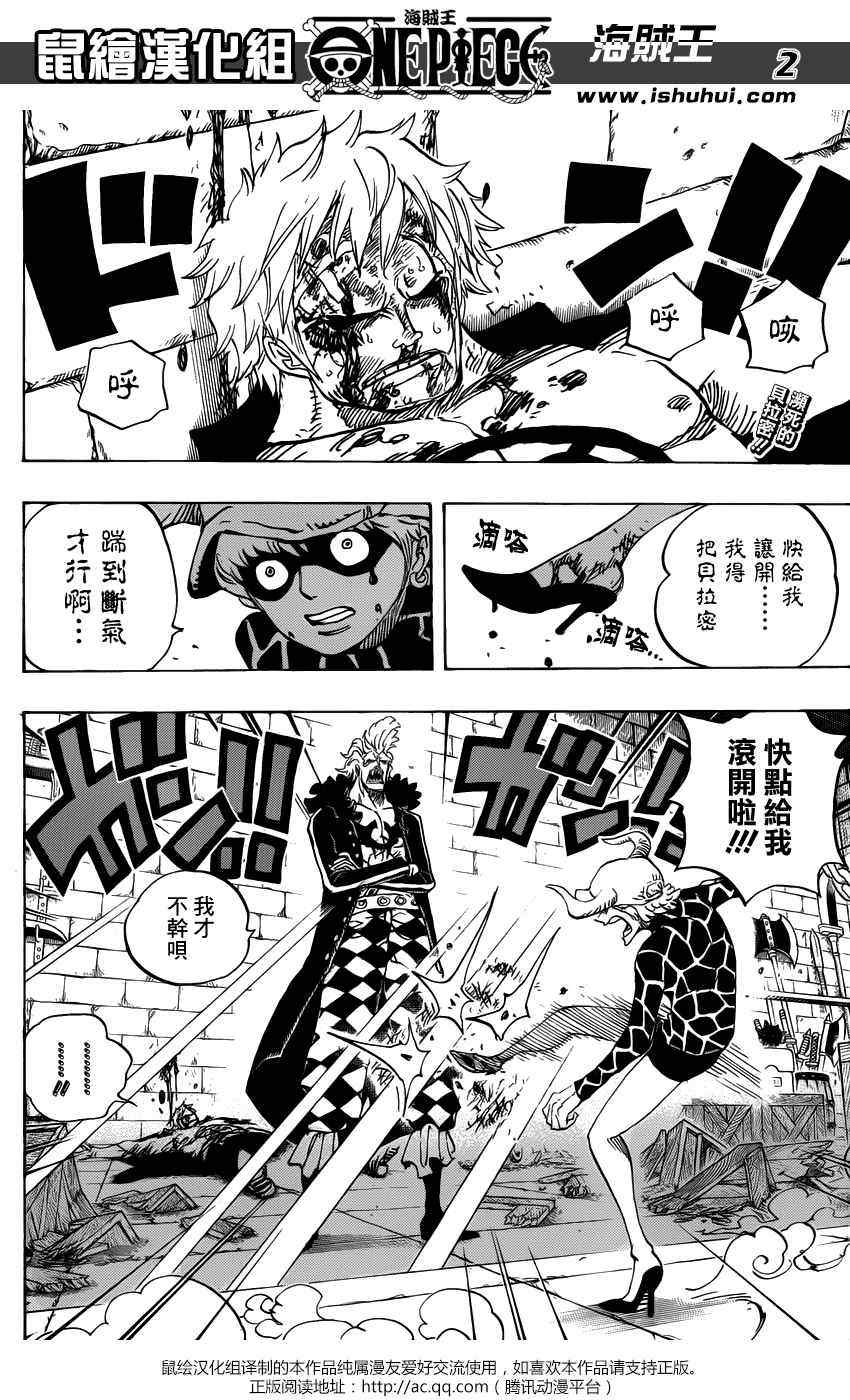 海贼王动漫在线观看完整版免费高清漫画,第731话2图