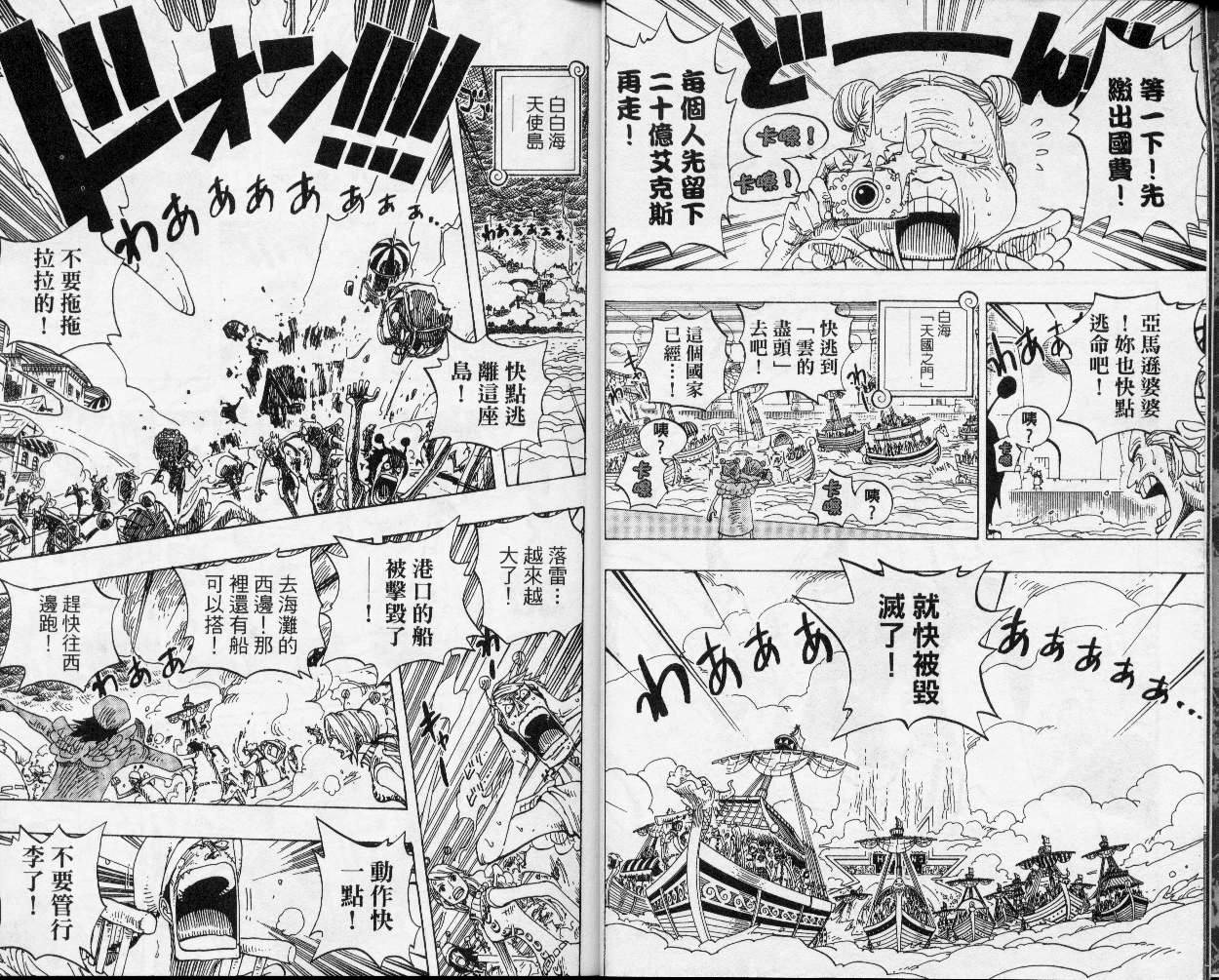 海贼王动漫免费全集在线观看漫画,第31卷5图