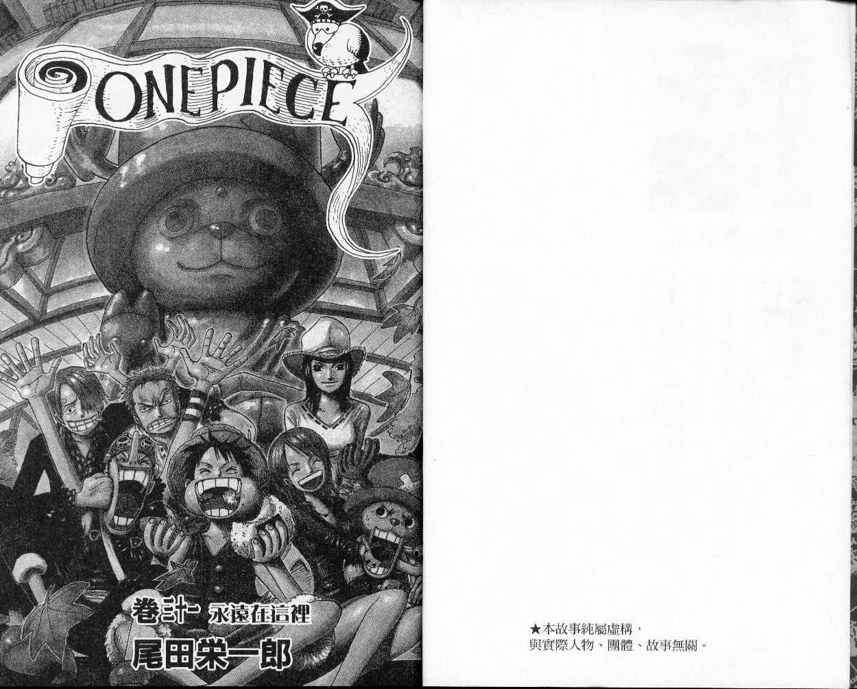 海贼王动漫免费全集在线观看漫画,第31卷2图