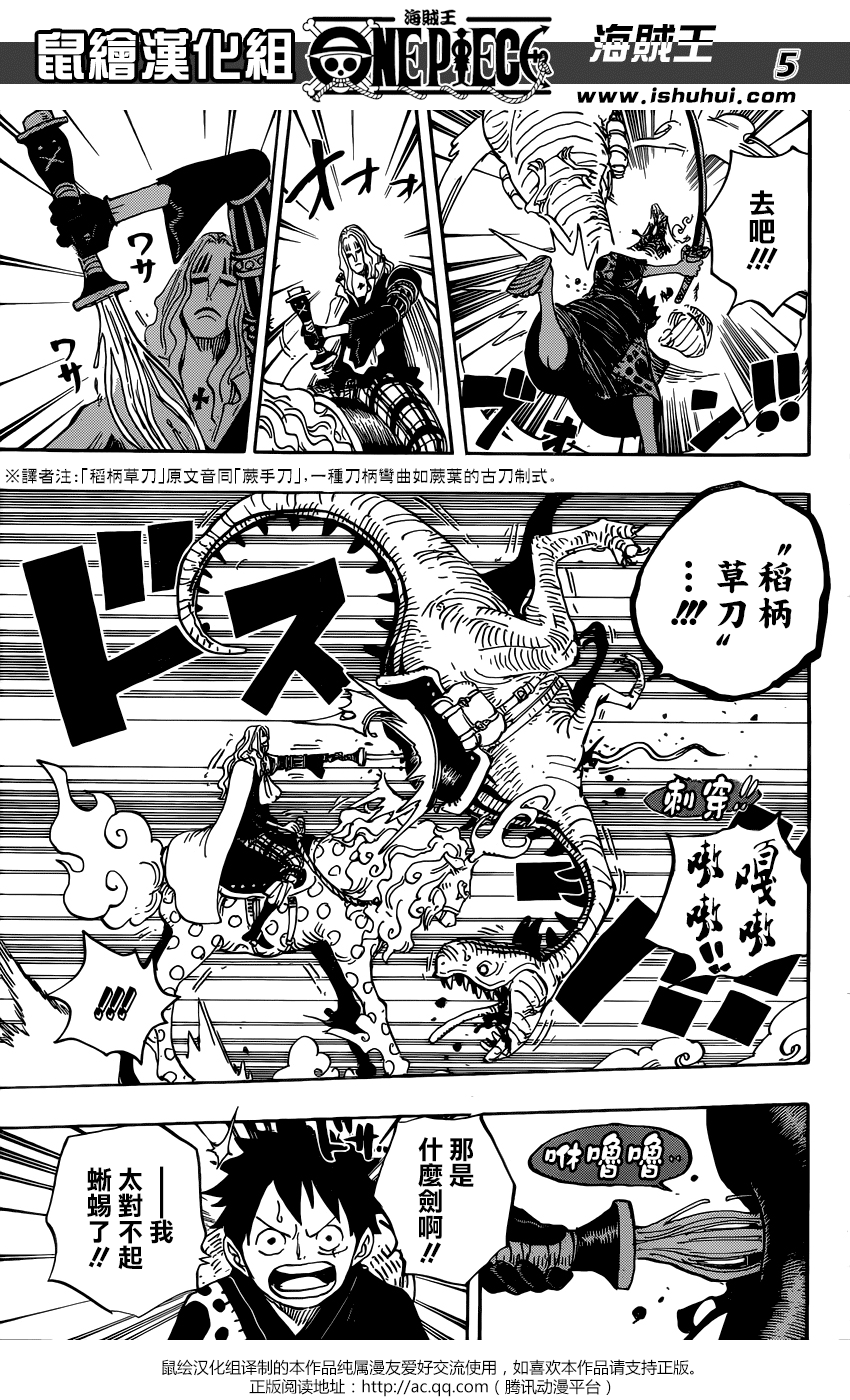 海贼王1127在线观看樱花动漫漫画,第913话5图