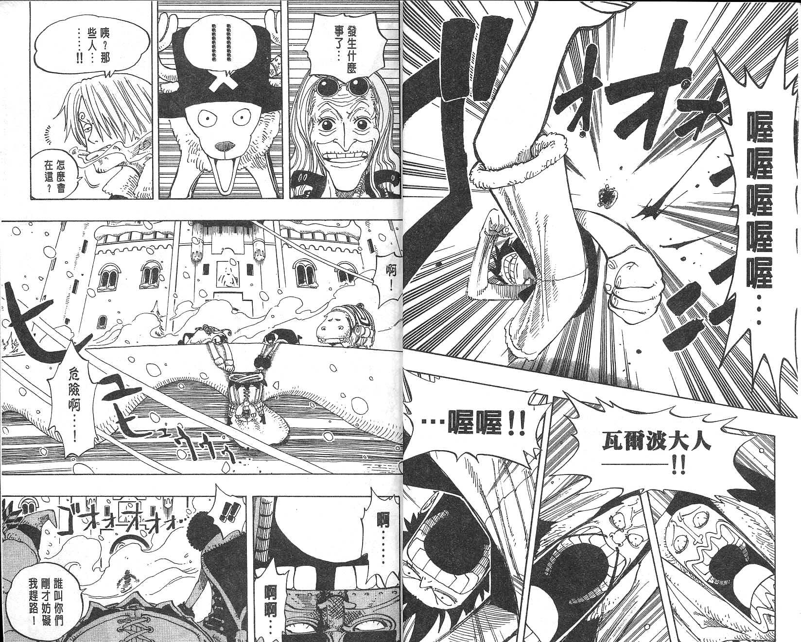 海贼王最新一集漫画,第17卷5图