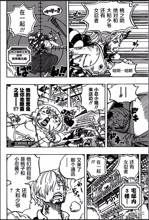 海贼王超燃混剪视频漫画,第1006话侠客“花之豹五郎”4图