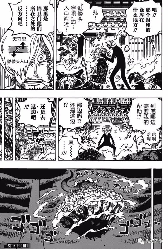 海贼王超燃混剪视频漫画,第1006话侠客“花之豹五郎”5图