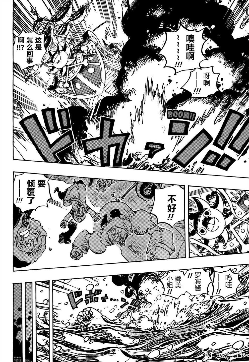 海贼王漫画在线观看免费版在哪看漫画,第1061话 未来岛 Egg Head5图