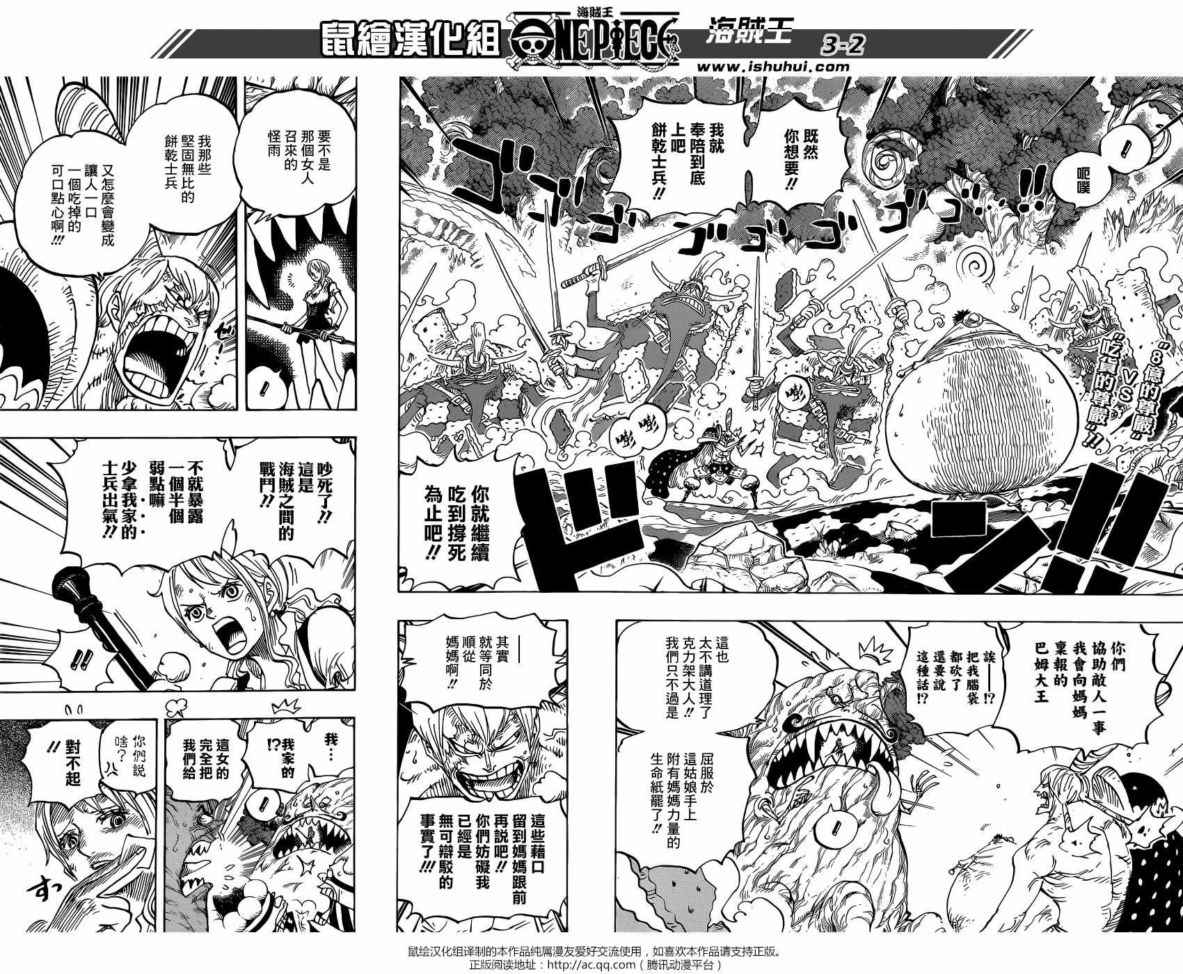 海贼王壮志雄心漫画,第842话2图