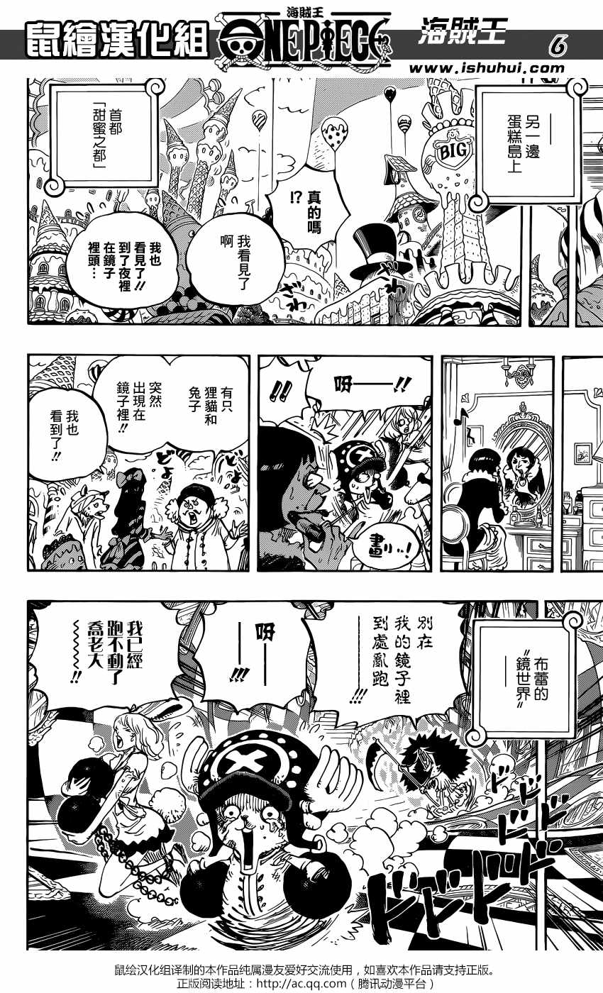 海贼王壮志雄心漫画,第842话5图