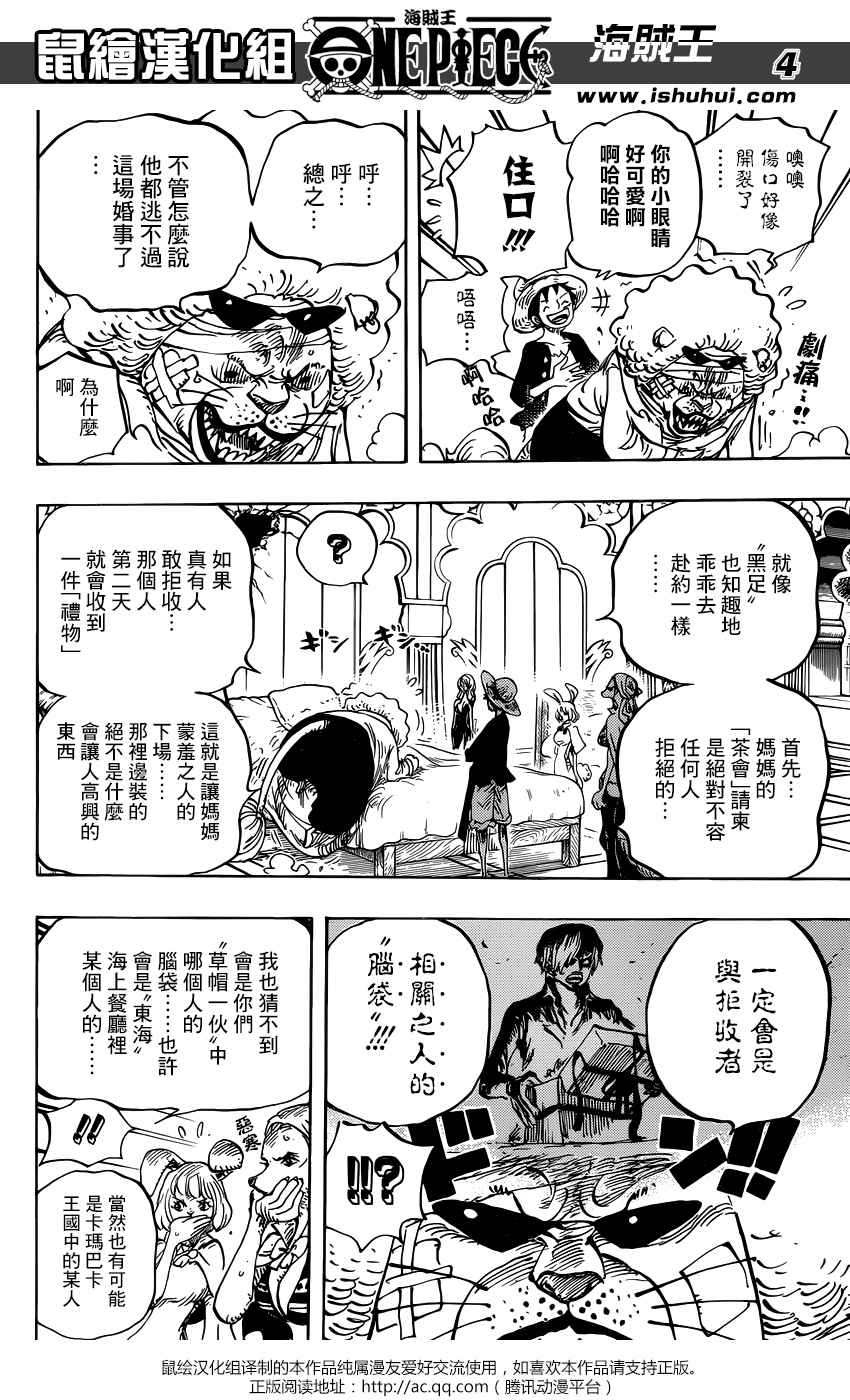 海贼王伊姆大人的真实身份漫画,第815话4图