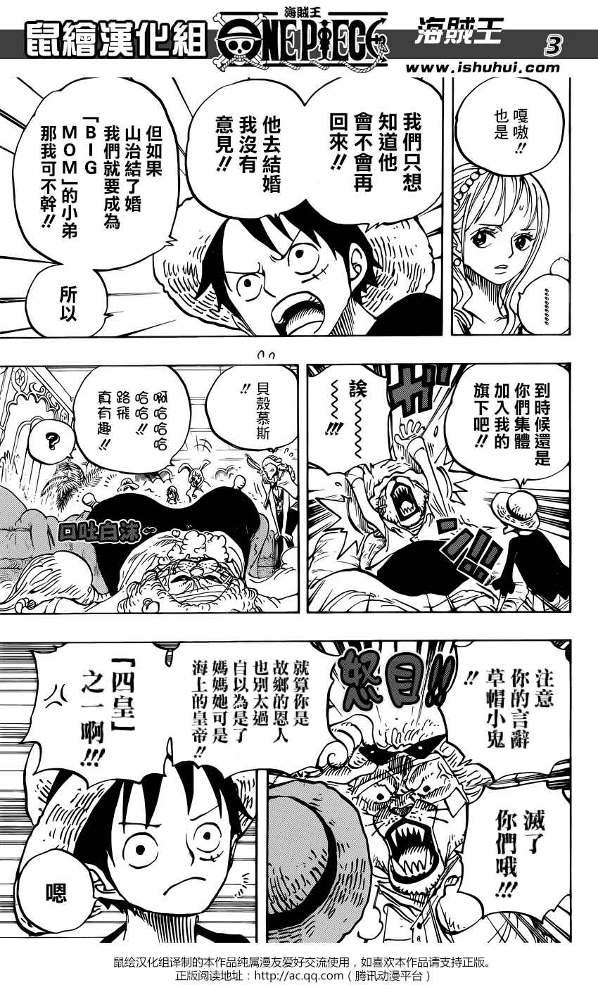海贼王伊姆大人的真实身份漫画,第815话3图