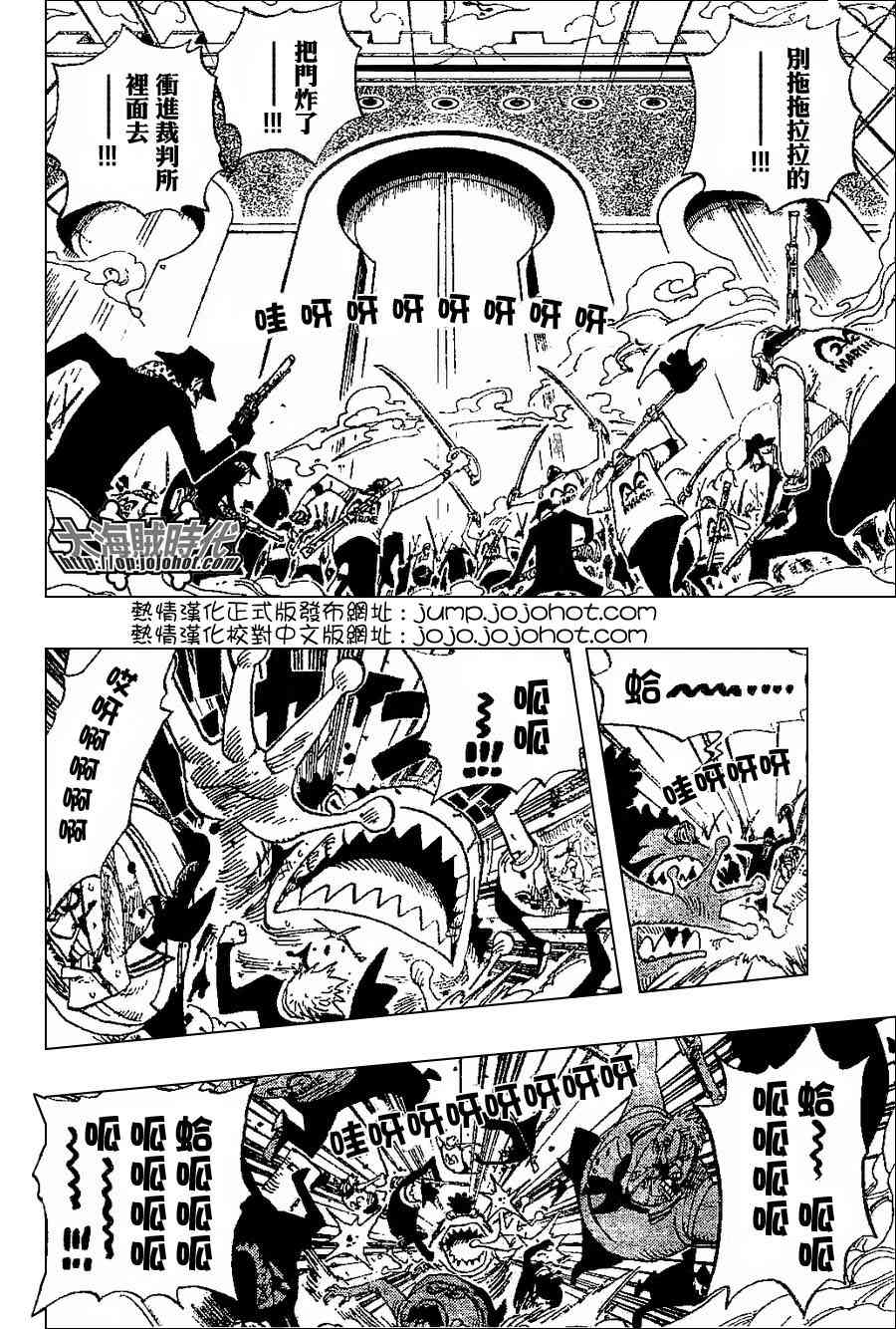 海贼王在哪个app可以看漫画,第390话2图