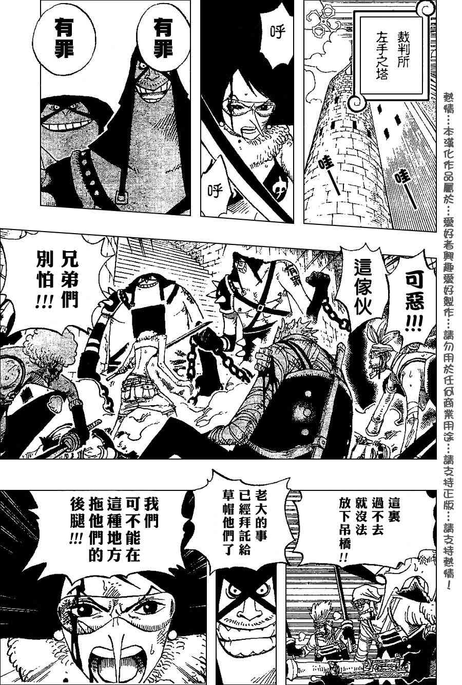 海贼王在哪个app可以看漫画,第390话5图