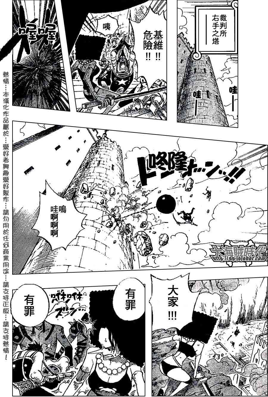 海贼王在哪个app可以看漫画,第390话4图