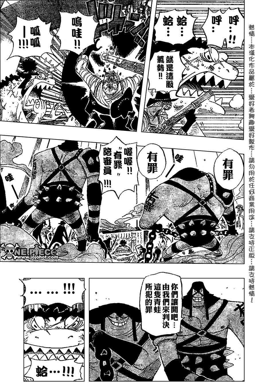 海贼王在哪个app可以看漫画,第390话3图