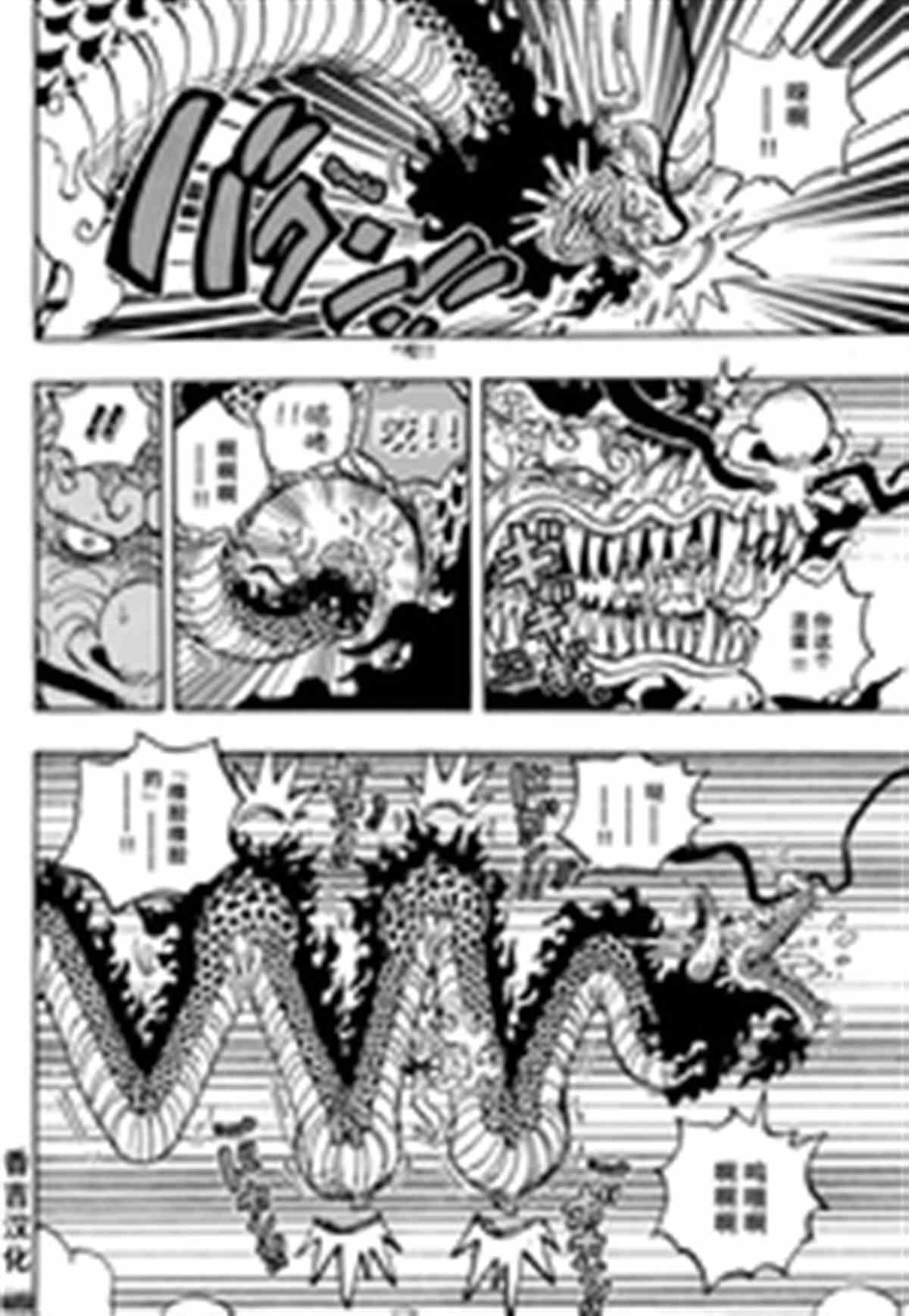 海贼王第1047话情报漫画,第1045话NEXTLEVEL2图