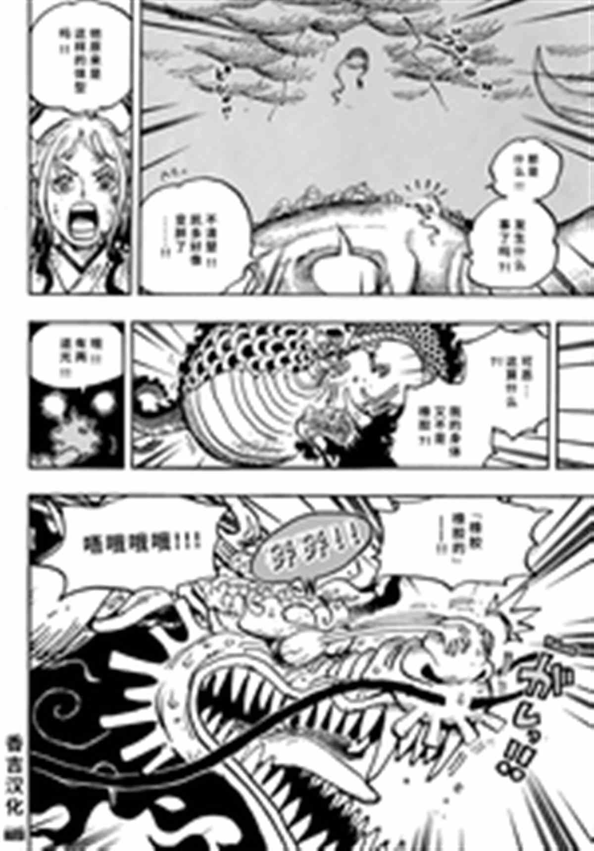 海贼王第1047话情报漫画,第1045话NEXTLEVEL4图